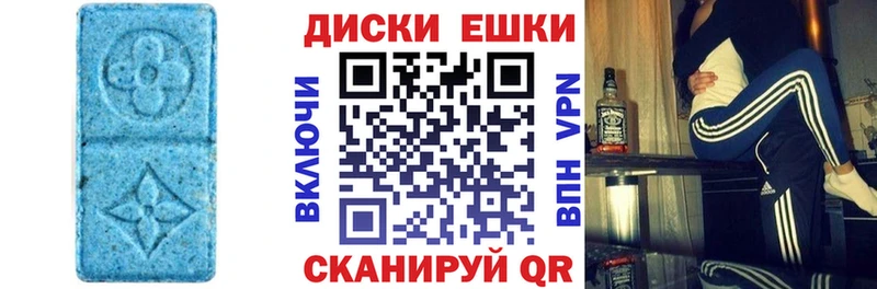 купить Новокубанск ЭКСТАЗИ таблы